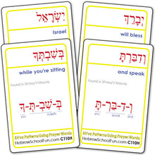 Load image into Gallery viewer, Sh'va Pattern Using Prayer Words C110H