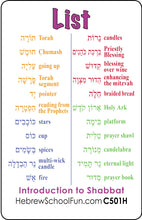 Load image into Gallery viewer, Introduction to Shabbat C501H