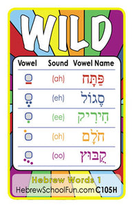 One-Syllable Hebrew Words C105H