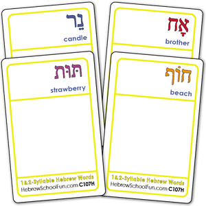 1 & 2-Syllable Hebrew Words C107H