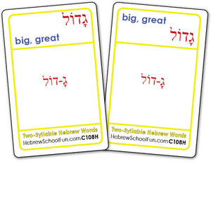Two-Syllable Hebrew Words using 10 Vowels C108H