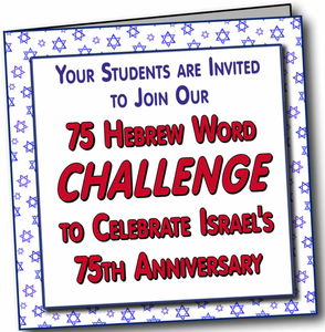 75 Hebrew Word Challenge Chart